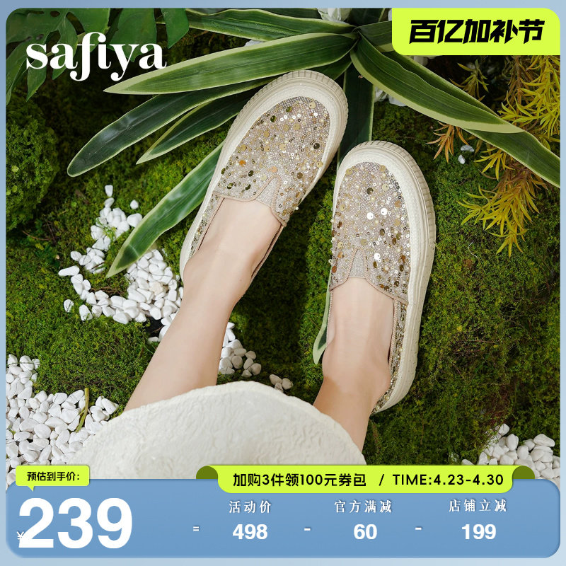 Safiya索菲娅夏网面编织透气单鞋蕾丝亮片休闲厚底渔夫鞋女一脚蹬