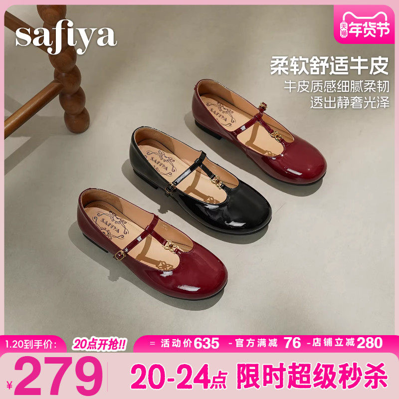 索菲娅2026春季新品法式圆头T字带漆面牛皮浅口平底玛丽珍单鞋,淘宝优惠券,粉丝福利购,淘宝优惠卷