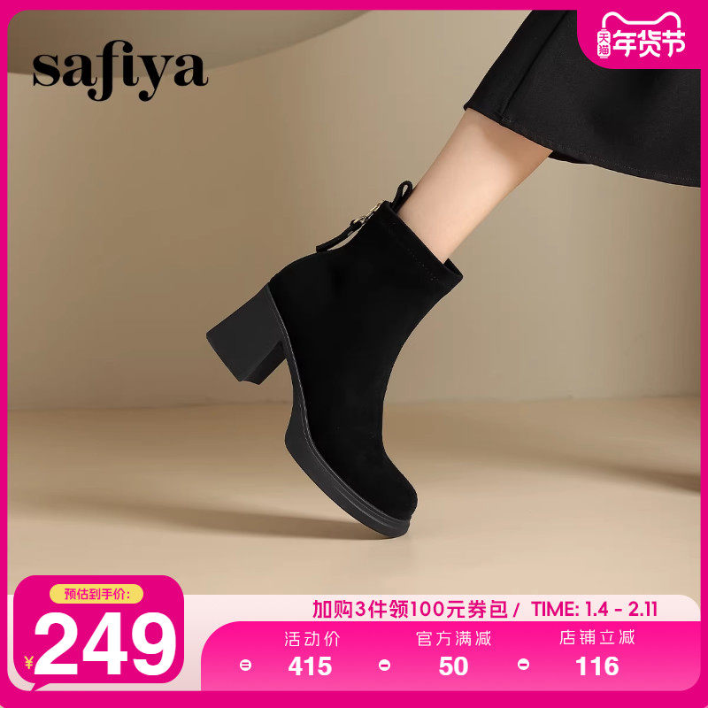 Safiya/索菲娅冬英伦风休闲方头小众粗跟设计感瘦瘦弹力时尚短
