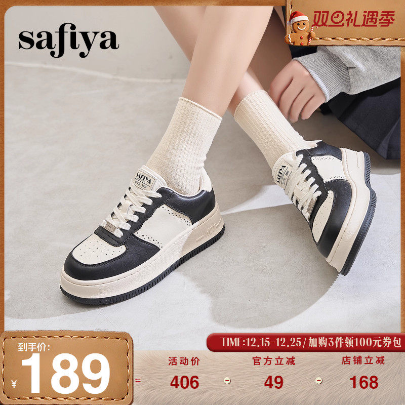 Safiya/索菲娅学院风厚底板鞋
