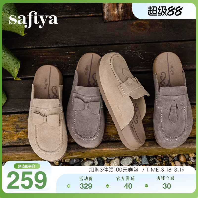 Safiya索菲娅新品复古反绒蝴蝶结外穿包头百搭厚底纯色休闲勃肯鞋