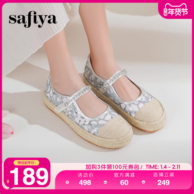 Safiya/索菲娅2025春休闲编织蕾丝一字带百搭单鞋玛丽珍渔夫鞋,女鞋,渔夫鞋,淘宝优惠券,粉丝福利购,淘宝优惠卷