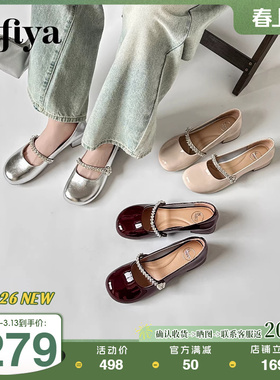 索菲娅2026春季新品法式珍珠水钻漆皮粗跟百搭浅口玛丽珍单鞋