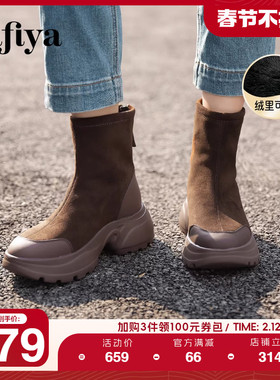 Safiya/索菲娅2025冬季新品户外运动风百搭款厚底弹力靴子短靴