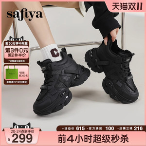 Safiya/索菲娅2023年潮酷增高力MAX机车运动鞋加绒松糕厚底老爹鞋