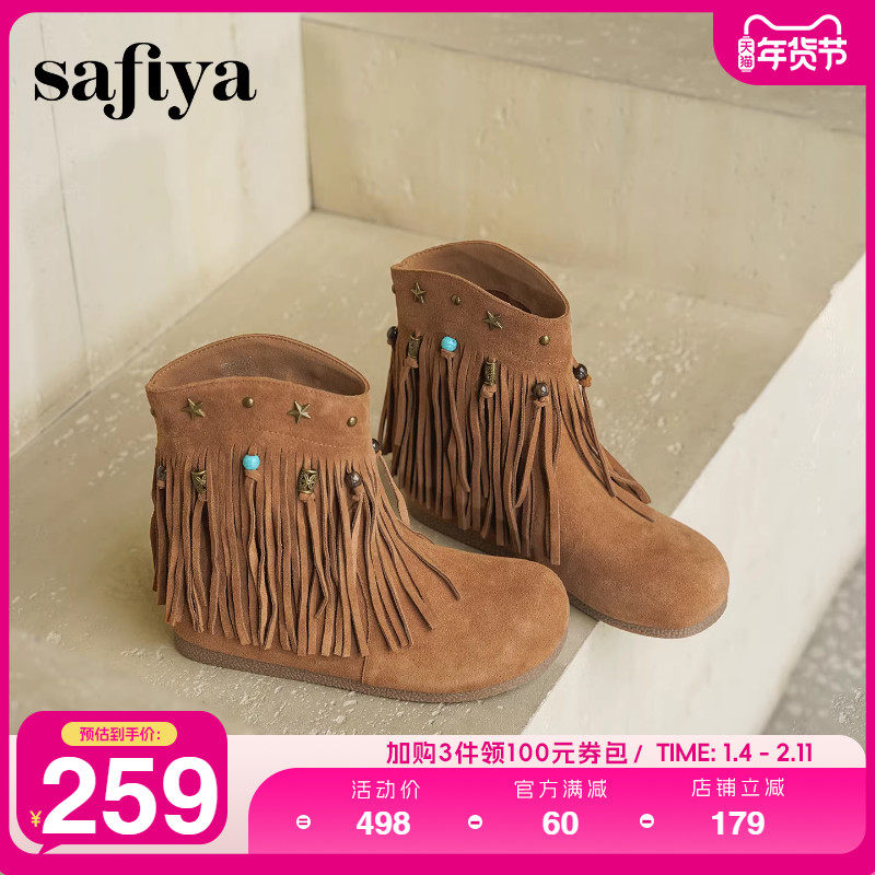 Safiya/索菲娅2025冬季新品美拉德流苏游牧风复古西部靴短靴女,女鞋,西部靴,淘宝优惠券,粉丝福利购,淘宝优惠卷