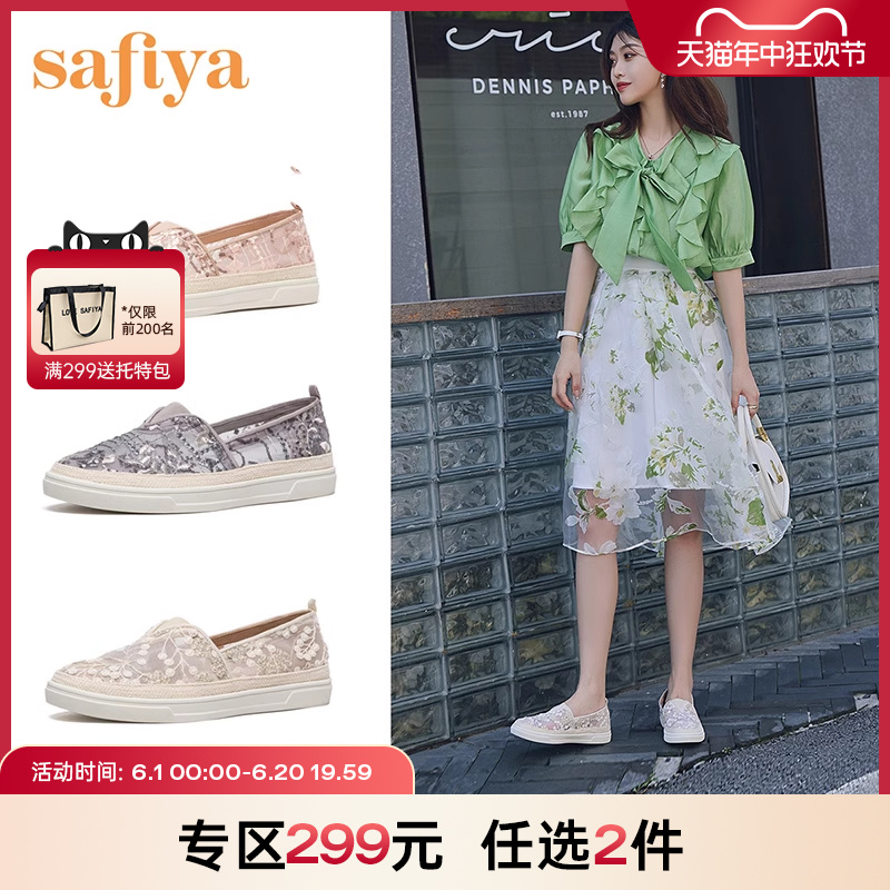 Safiya/索菲娅蕾丝渔夫鞋女夏休闲浅口女鞋一脚蹬气质平底单鞋女