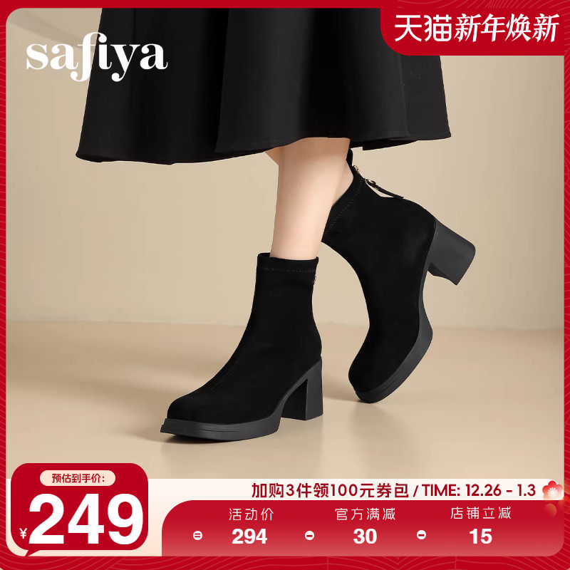 Safiya/索菲娅冬英伦风方头小众粗跟设计感瘦瘦弹力时尚短靴