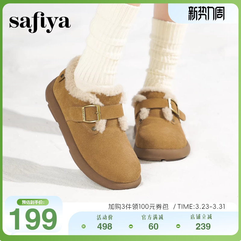 Safiya/索菲娅冬季新品一脚蹬魔术贴全包加绒及踝靴勃肯鞋雪地