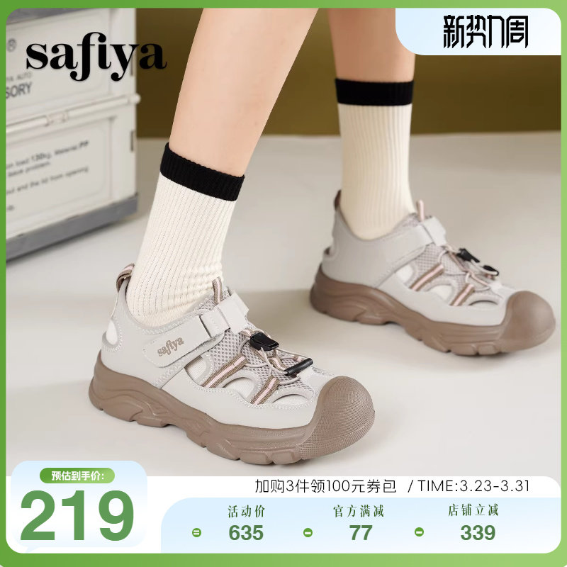 Safiya索菲娅春魔术贴外穿休闲撞色丑萌透气溯溪鞋运动凉鞋女