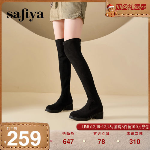 Safiya/索菲娅粗跟弹力靴