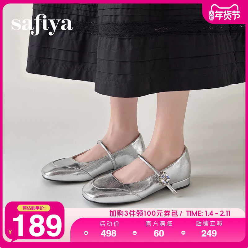 Safiya索菲娅2025新款法式绝美钻扣时尚百搭浅口银色玛丽珍单鞋女,女鞋,玛丽珍鞋,淘宝优惠券,粉丝福利购,淘宝优惠卷