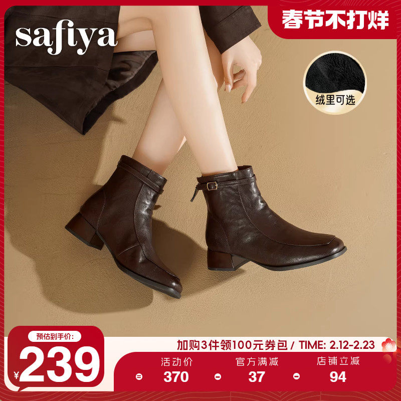 Safiya/索菲娅2025冬季新品英伦风粗跟方头加绒百搭皮鞋短