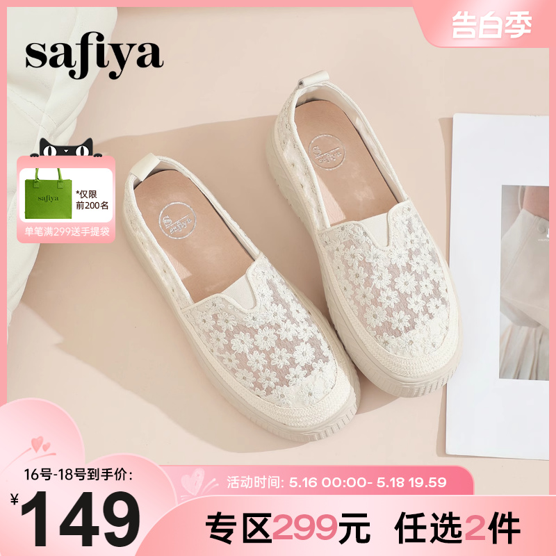 Safiya/索菲娅春季新品假日小雏菊蕾丝草编一脚蹬休闲渔夫鞋 女鞋 渔夫鞋 原图主图