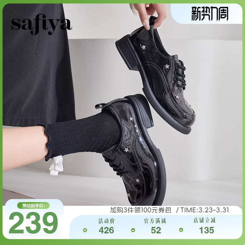 Safiya/索菲娅秋学院风漆皮圆头百搭休闲粗跟软底英伦星星小皮