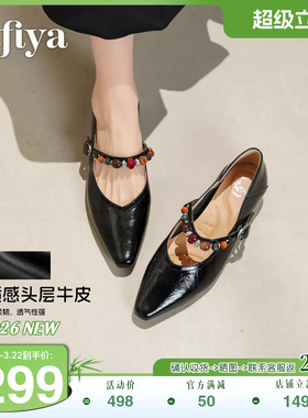 索菲娅2026春季新品法式方头浅口一字扣带内增高通勤玛丽珍单鞋