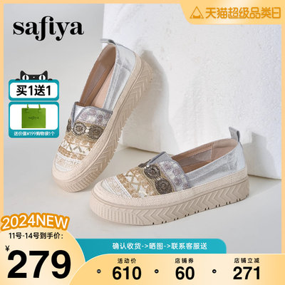 Safiya/索菲娅软底渔夫鞋