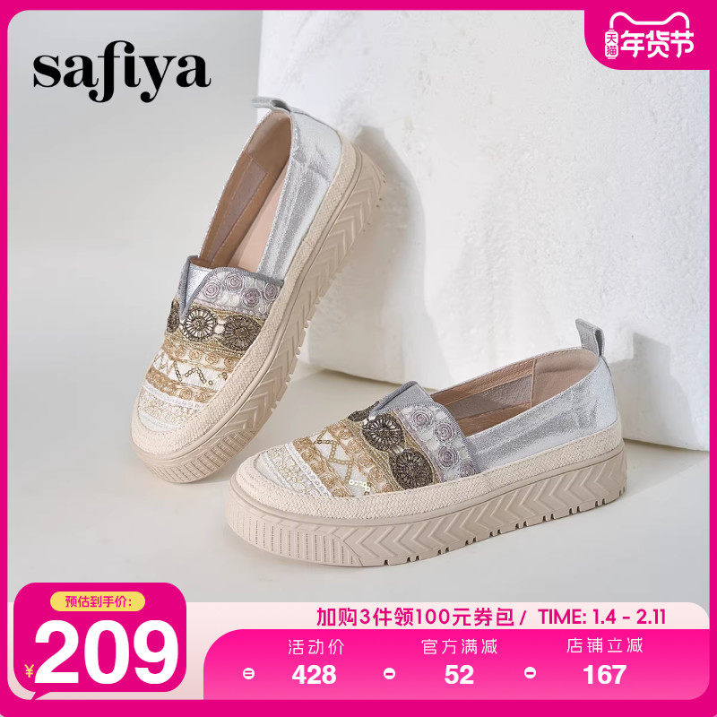 索菲娅夏季新款蕾丝透气小香风草编懒人一脚蹬厚底渔夫鞋女款单鞋,女鞋,渔夫鞋,淘宝优惠券,粉丝福利购,淘宝优惠卷