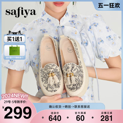 Safiya/索菲娅单鞋渔夫鞋