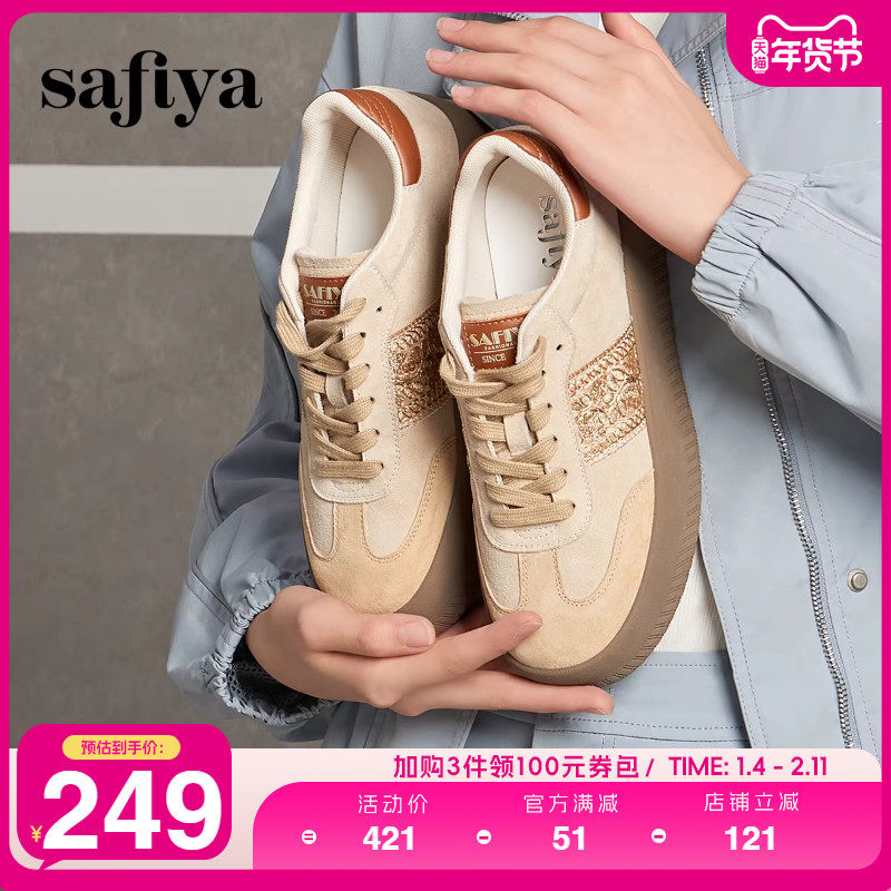 Safiya索菲娅新款春小众复古拼色百搭厚底德训鞋女运动休闲鞋板鞋,女鞋,德训鞋,淘宝优惠券,粉丝福利购,淘宝优惠卷