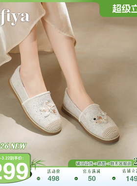 索菲娅2026春季新品小众设计感刺绣鲸鱼海星懒人编织平底渔夫鞋女