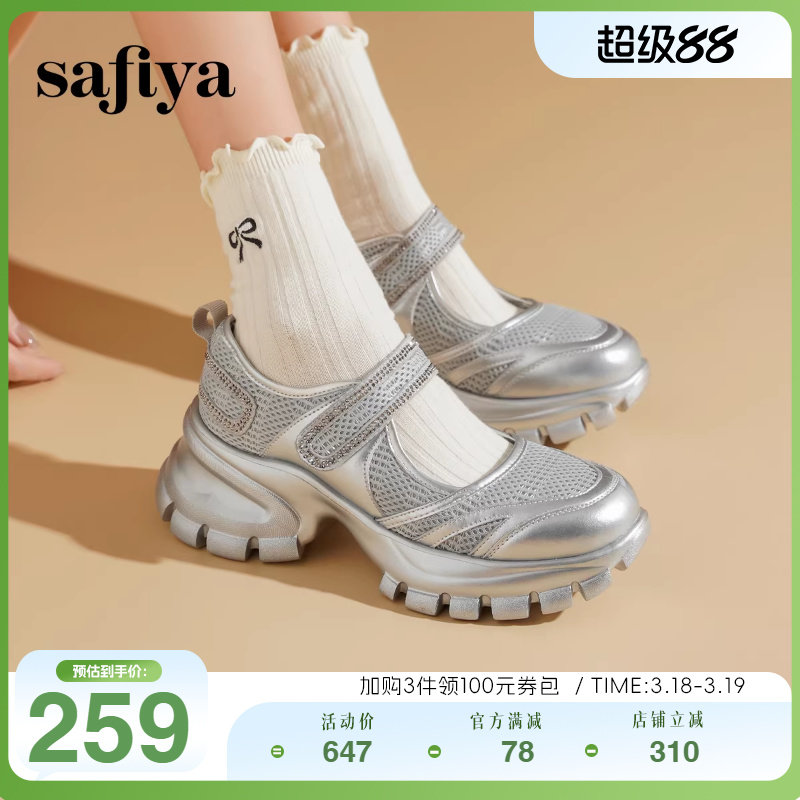 Safiya/索菲娅春夏季增高休闲烫钻一字带松糕厚底浅口玛丽珍凉鞋