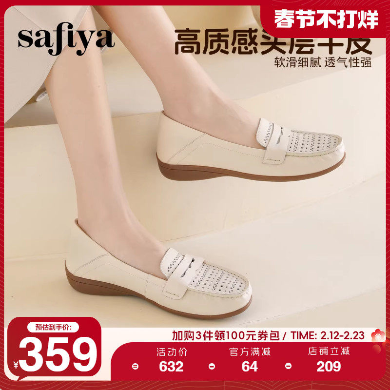 Safiya索菲娅2025百搭一脚蹬镂空软底浅口休闲豆豆鞋坡跟单