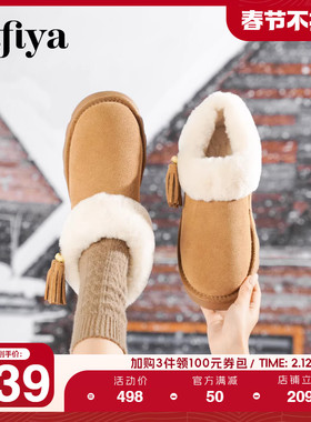 Safiya/索菲娅2025冬季新品流苏厚底加绒抗寒毛毛雪地靴靴子女款