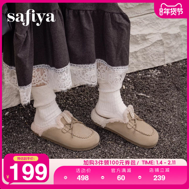 Safiya/索菲娅2025冬季新品软底外穿平底百搭毛毛鞋包头勃肯拖女,女鞋,毛毛鞋,淘宝优惠券,粉丝福利购,淘宝优惠卷