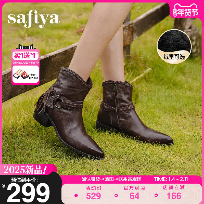 Safiya/索菲娅2025年冬季新品艺术家联名铆钉刺猬骑士靴西部靴女,女鞋,西部靴,淘宝优惠券,粉丝福利购,淘宝优惠卷
