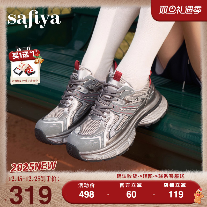 Safiya/索菲娅2025秋季新品潮酷厚底轻便透气百搭休闲运动老爹鞋