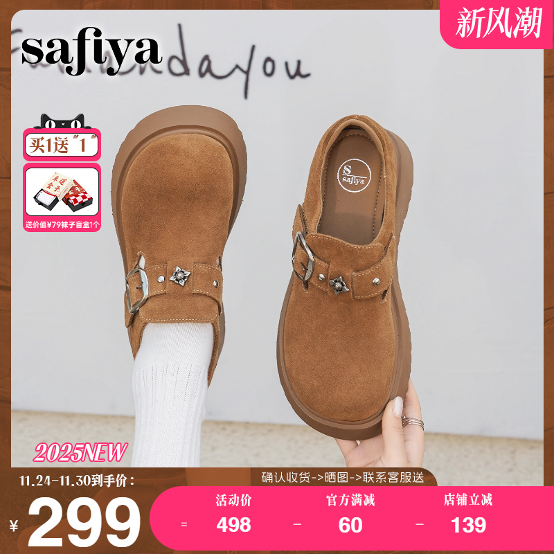 Safiya/索菲娅增高全包勃肯鞋