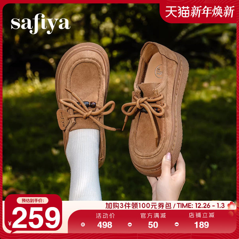 Safiya/索菲娅2025秋季新品学院休闲系带百搭英伦厚底增高袋鼠鞋
