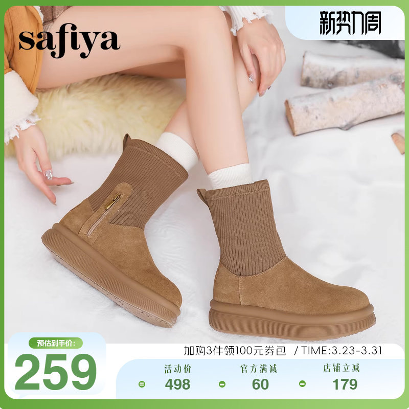 Safiya/索菲娅冬季加绒加厚显腿瘦短靴弹力袜筒厚底雪地靴女