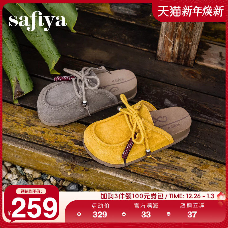 Safiya/索菲娅2025秋季新品复古枫叶挂绳百搭厚底休闲懒人勃肯拖