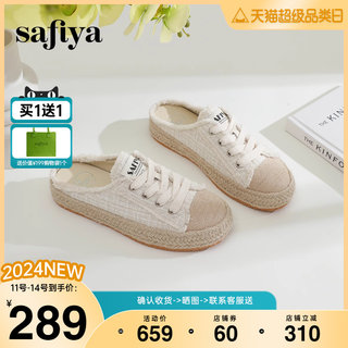 Safiya/索菲娅2024年小香风懒人一脚蹬外穿休闲编织包头半拖鞋女