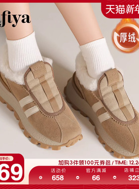 Safiya/索菲娅冬季加绒加厚防滑保暖百搭轻便休闲华夫阿甘鞋