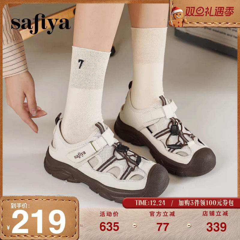 Safiya索菲娅2025春魔术贴外穿撞色休闲丑萌透气溯溪鞋运动