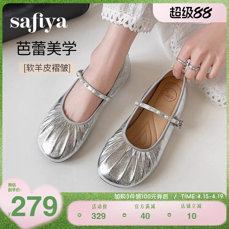 Safiya索菲娅芭蕾舞鞋羊皮一字带软底浅口甜美银色玛丽珍单鞋女款