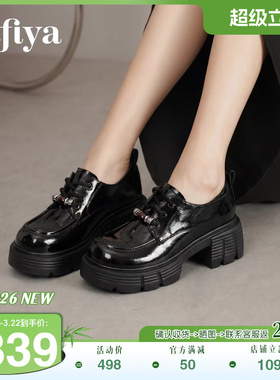 Safiya/索菲娅2026春季新品增高粗跟厚底系带英伦小皮鞋乐福鞋