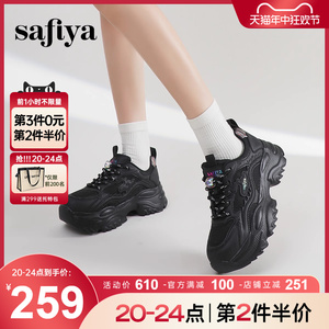 Safiya/索菲娅2024年早春龙年限定设计感轻便减震休闲运动老爹鞋