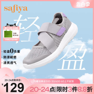 Safiya/索菲娅休闲单鞋春夏新款网鞋女透气网面平底运动鞋女