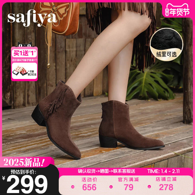 Safiya/索菲娅2025冬季新品流苏废土风羊皮尖头复古西部牛仔靴,女鞋,马丁靴,淘宝优惠券,粉丝福利购,淘宝优惠卷