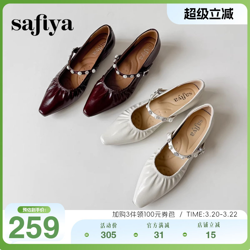 Safiya/索菲娅秋季新品法式气质尖头褶皱时尚真皮平底单鞋女