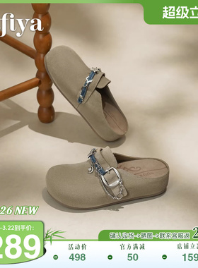 索菲娅2026春季新品复古链条一脚蹬时尚简约增高勃肯鞋包头拖鞋女