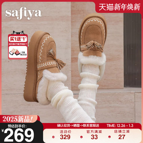 索菲娅流苏百搭保暖毛毛雪地靴