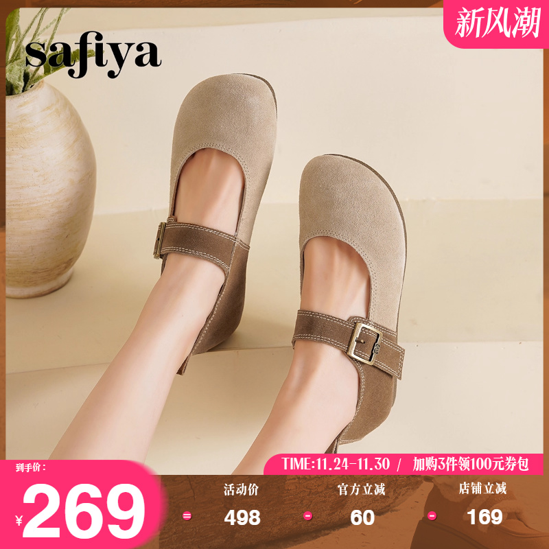 Safiya/索菲娅2025春百搭软底浅口平底玛丽珍鞋休闲芭蕾单鞋