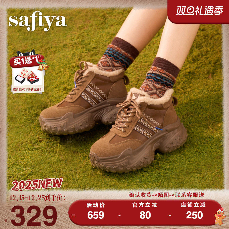 Safiya/索菲娅2025冬季新品艺术家联名熊掌刺绣百搭增高老爹鞋女