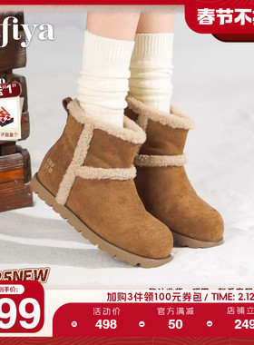Safiya/索菲娅2025冬季新品毛茸茸保暖厚底套筒百搭雪地靴短靴女