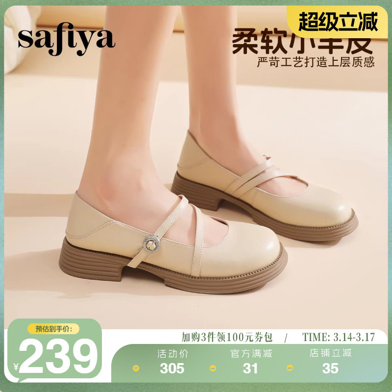 Safiya索菲娅一字带羊皮浅口单鞋JK白色真皮玛丽珍小皮鞋女款